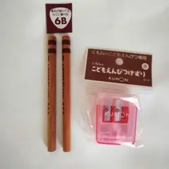 くもんこどもえんぴつ専用えんぴつけずり(赤)+こどもえんぴつ6Bx2本のサムネイル