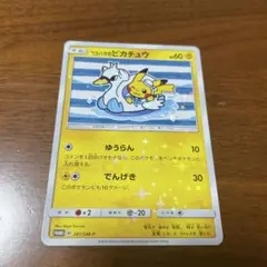 2026年最新】ヨコハマのピカチュウの人気アイテム - メルカリ