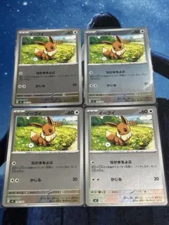 ポケモンカード イーブイ なかまをよぶ スタートデッキ１００ ４枚