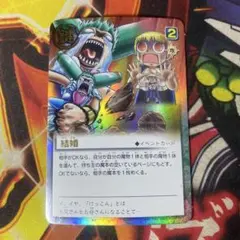 ガッシュベル ガッシュ カード レイラ&ビクトリーム ベリーメロン！ SC