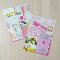 La Sana(ラサーナ)海藻ヘアエッセンス 試供品 2種類セット