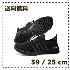 SEEKWAY マリンシューズ ウォーターシューズ 水陸両用シューズ 25cm