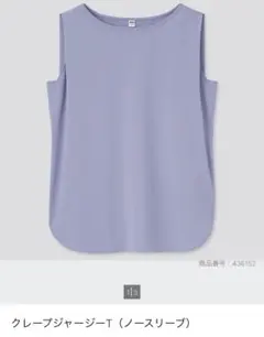 【新品未使用】ユニクロドレープノンスリーブ