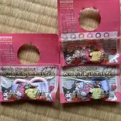 Sanrioキャラクター ペットボトルホルダー 2個セット
