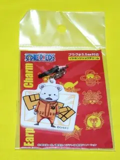 ワンピース　イヤホンジャック　ベポ