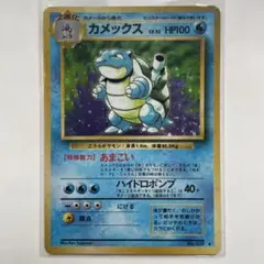 2026年最新】カメックス lv52 旧裏の人気アイテム - メルカリ