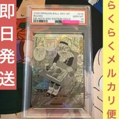 PSA10 孫悟空 ドラゴンボール 40周年記念 ゴールドカード - メルカリ