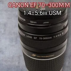 CANON EF 70-300mm f/4-5.6 III USM ジャンク品