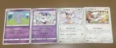 中古　ポケモンカード ニャスパー イエッサン エネコロロ チラチーノのサムネイル