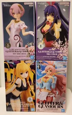 GLITTER & GLAMOURS 4体セット 送料込み（出品者負担）