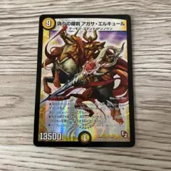 2025年最新】偽りの羅刹アガサ・エルキュールの人気アイテム