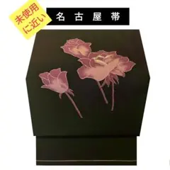 2026年最新】名古屋帯 薔薇の人気アイテム - メルカリ