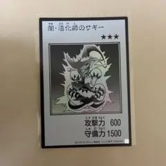 闇・道化師のサギー 遊戯王OCG モノクロ　マンガスタイル