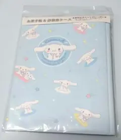 Sanrio シナモロール お薬手帳&診察券ケ-ス