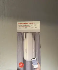 新品未使用 SwitchBot カーテン第3世代 自動開閉スイッチボット送料込み