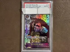 ダ*イ様 【PSA10】ユースタス・キッド SR コミパラ 2026年最新】ユースタスキッド コミパラ psa10の人気アイテム - メルカリ