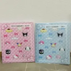 サンリオキャラクターズ　当たりくじ　ファイル　2点セット