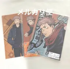 虎杖悠仁　クリアファイル　まとめ売り