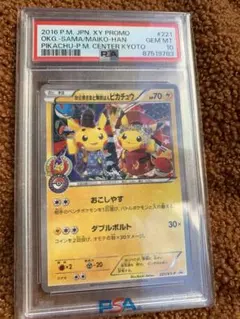 2025年最新】PIKACHU鑑定状況の人気アイテム - メルカリ