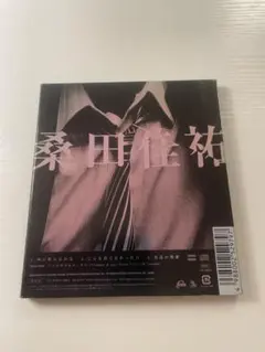 桑田佳祐 CD 「明日晴れるかな」など