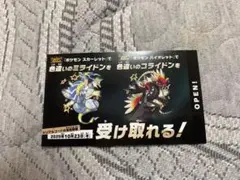 ミライドン コライドン