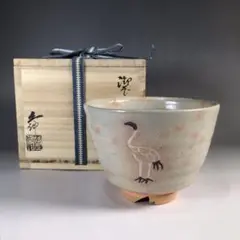 2025年最新】立鶴茶碗の人気アイテム - メルカリ
