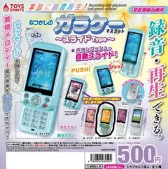 なつかしのガラケーマスコット スライドType グリーンxシルバー 1個