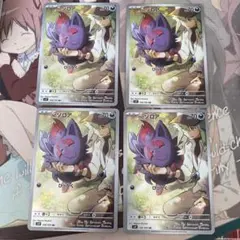 Nのゾロア AR SV9 バトルパートナーズ 108/100 4枚