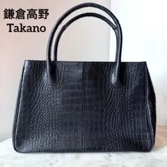 2026年最新】鎌倉takanoの人気アイテム - メルカリ