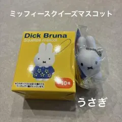 【新品】Dick Bruna ミッフィー スクイーズ　マスコット　うさぎのサムネイル