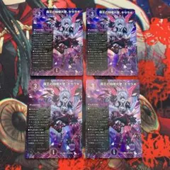 パンドラウォーズ　キサラギ　4枚セット パンドラウォーズ キサラギ セット - メルカリ