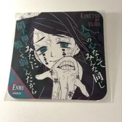 2025年最新】魘夢 コースターの人気アイテム - メルカリ