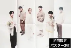 【匿名配送】初回限定 ランダムポスター　全種2枚