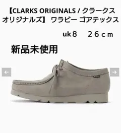 ジ*ー様 CLARKS ORIGINALS / クラークス ワラビー ゴアテック