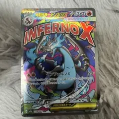 【魂抜けエラー】メガリザードンX ex MA