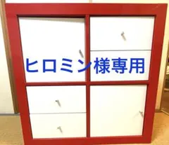 2026年最新】kallax 引き出しの人気アイテム - メルカリ