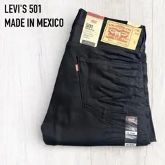 LEVIS 501 ブラック デニム MEXICO (32x32) 新品