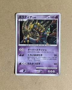 1ed/当時物ポケモンカード ギラティナ LV.63 Pt1 ギンガの覇道 キラ ポケモンカード ギラティナ LV.63 Pt1 1ed ギンガの覇道⁠ - メルカリ