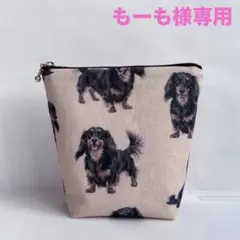 もーも様専用　マチ付きポーチ