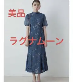 【新品・未使用】ラグナムーン　LADYジャガードレースフレアーワンピース