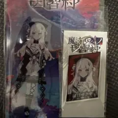 綿貫サクヤ 魔法少女ノ因習村ポップアップ アクリルスタンド - メルカリ
