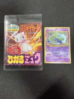 極美品 大玉、十字、雪ホロ ひかるミュウ 旧裏 プロモ - メルカリ