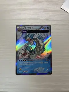 ギャラドス R XY7 バンデットリング 021/081