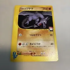 2026年最新】ワタルのプテラの人気アイテム - メルカリ