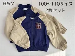 H&M ジャケット ウインドブレーカー 2枚セット 100〜110相当 双子