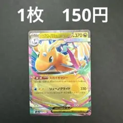 【メガカイリュー ex RR 在庫数8】ポケモンカード MEGAドリーム ポケカ