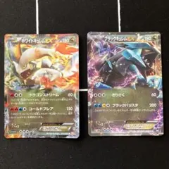 ホワイトキュレムEX ブラックキュレムEX BKB BW6 ポケカ