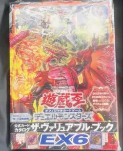 2026年最新】ヴァリュアブルブック 未開封の人気アイテム - メルカリ