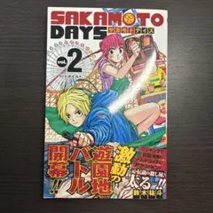 2026年最新】sakamoto days 初版の人気アイテム - メルカリ