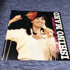 石野真子パンフレットのサムネイル